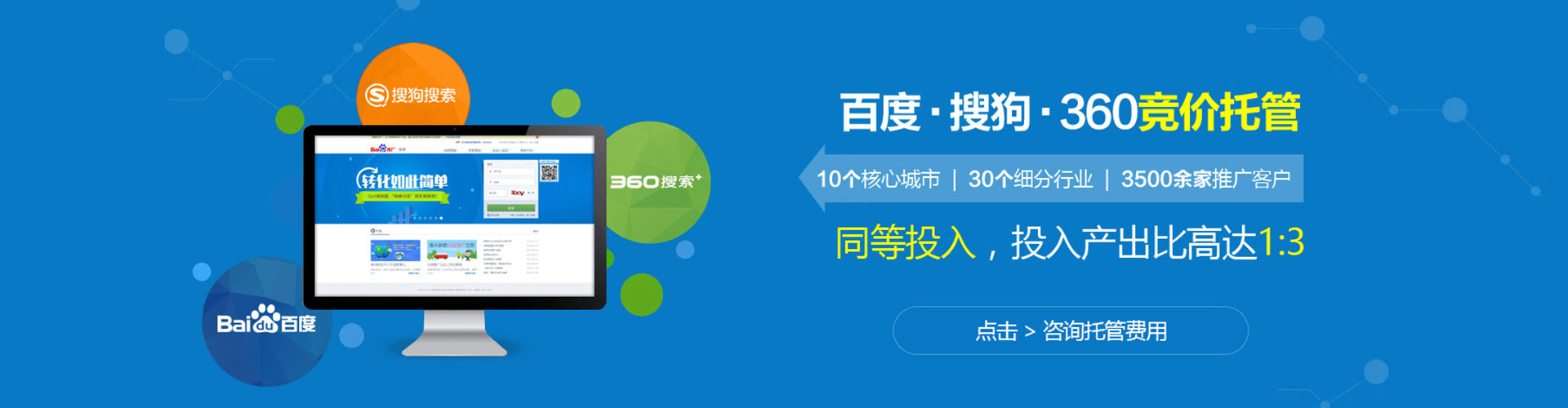 云南sem托管